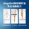 MegaRed脉拓精萃磷虾油750mg 80粒 商品缩略图9