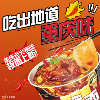今麦郎非油炸方便面泡面安徽板面重庆老火锅味整箱装12桶 /粮油调味 /方便食品 /方便面 商品图2