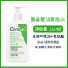 CeraVe适乐肤氨基酸洗面奶洁面乳 男女中性油性温和保湿清洁 商品缩略图4