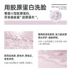 【云朵洁面】SOYOUNG医用重组胶原蛋白液体敷料（洁面慕斯）200ml/瓶 商品缩略图2