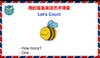Let's Count 商品缩略图0