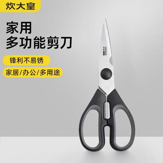 🥰双12提前购，大牌直供 超厉害❗️【双十二福利团】炊大皇极钛斩切刀&厨房剪✨ 一把好刀，实力出众❗品质超赞热卖中❗ 福利价69.9到手极钛斩切刀+👏多功能不锈钢厨房剪！ 商品图6