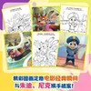 疯狂动物城超有趣DIY涂色书 商品缩略图2