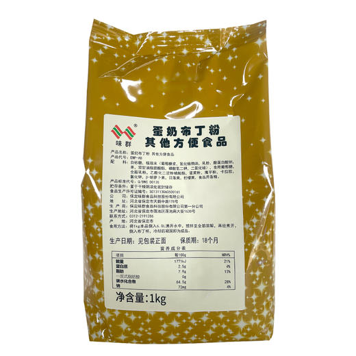 味群蛋奶布丁粉1kg奶茶店专用果冻粉甜品原料商用布丁粉 商品图6