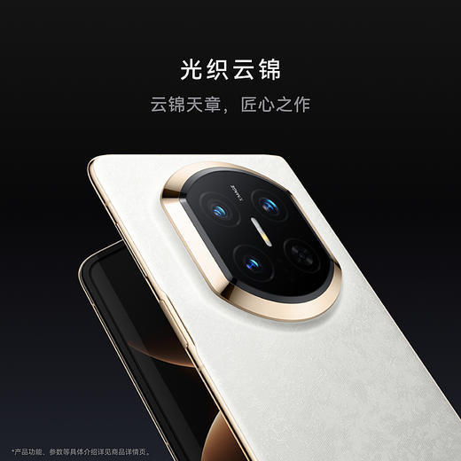 HUAWEI Mate X7 购机可享小范数码补贴300-500元 商品图11