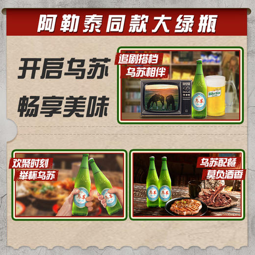 【双12大促】红乌苏复古纪念瓶620ml*6瓶 商品图3