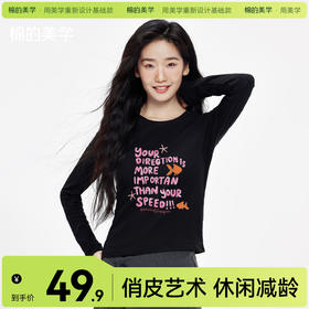 「棉的美学」正肩打底衫女印花冬季新款百搭显瘦可外穿长袖内搭上衣