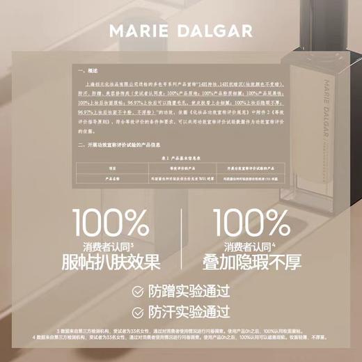 4楼Eubelle欧蓓 玛丽黛佳种籽贴肤锁妆粉底液30ml 干皮/混干皮 细腻持妆遮瑕服贴 吊牌价：199元 活动价：179元 商品图2