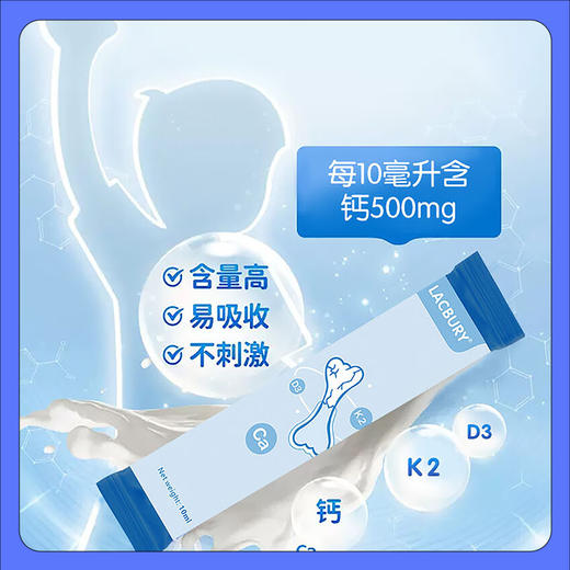 乐哺钙 盐藻复合饮品（钙+D3）10ml *20/盒 商品图2