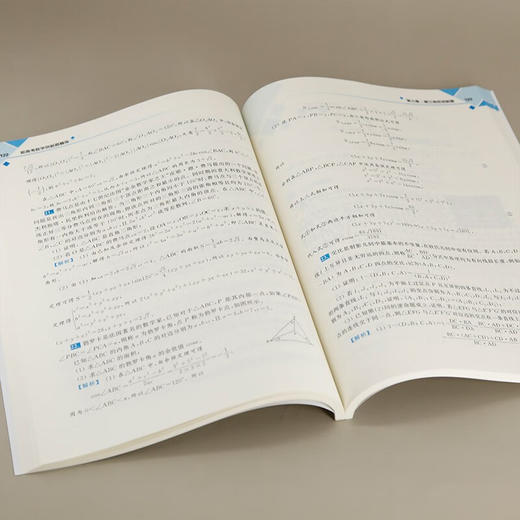 新高考数学创新题精练（QHDX） 商品图6