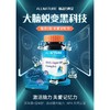安美奇叠力素捷思DHA藻油0.5g×60粒 商品缩略图1