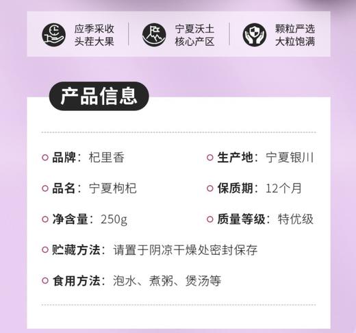杞里香 红参片1.0cm红参切片大片100g  +杞里香 红枸杞子 特优枸杞250g 商品图3