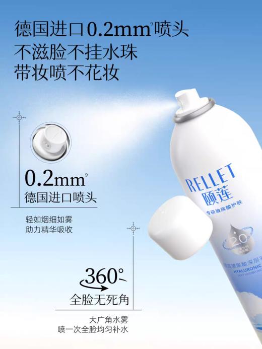 颐莲玻尿酸深层补水喷雾（茶卡天空之境） 商品图3