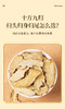 福东海当归碎100克/瓶（10克×10袋） 商品缩略图2