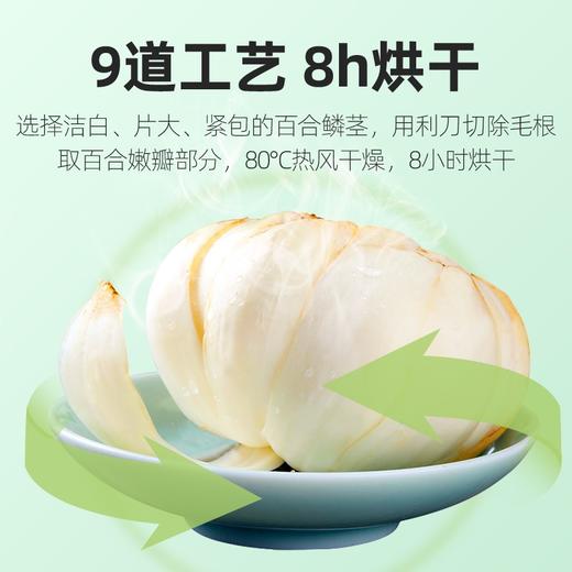 杞里香 百合干瓶装250g*3瓶 百合南北干货 商品图6
