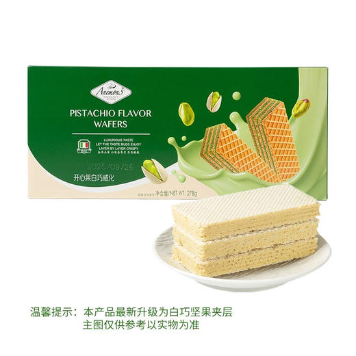 Anemon3开心果白巧威化饼干278g 商品图3