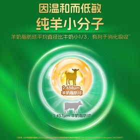 圣元（Synutra）优博圣特拉慕幼儿配方羊奶粉12-36月3段900克欧洲奶源