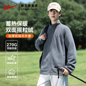 回力户外抓绒衣外套男士秋冬2025新款冲锋衣内胆保暖摇粒绒外套男