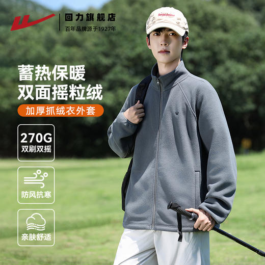 回力户外抓绒衣外套男士秋冬2025新款冲锋衣内胆保暖摇粒绒外套男 商品图0
