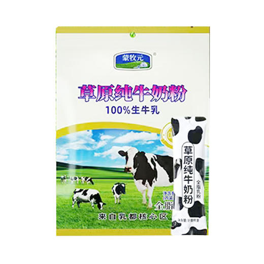 草原纯牛奶粉养生组 商品图0