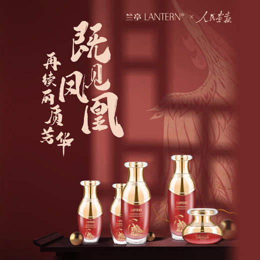 兰亭 凤凰飞天智慧护肤套装 抗老淡纹 焕亮细腻 (100m1+100g+30ml+30g+30g) 商品图3