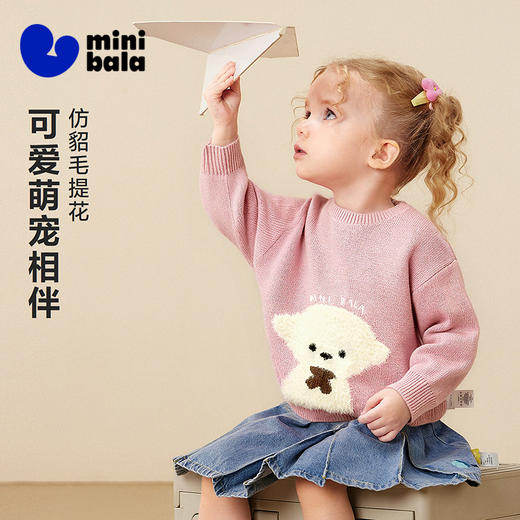 迷你巴拉男童女童毛衫2025秋新品宝宝儿童亲肤长袖软毛衣保暖外套 商品图1