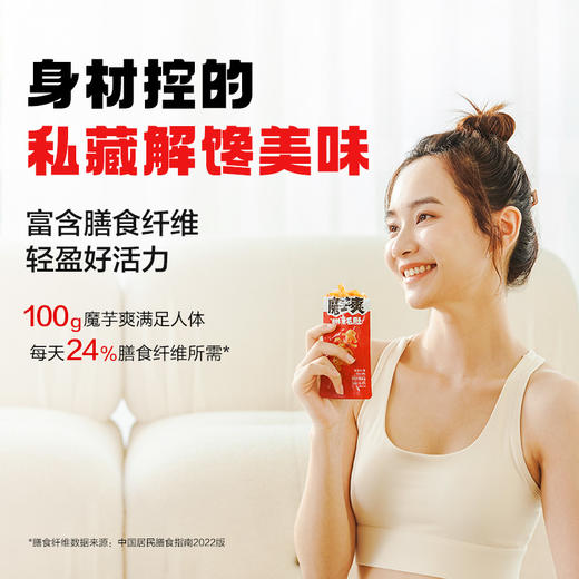 【积分兑换】卫龙魔芋爽香辣+酸辣1kg (散装称重约61包） 商品图3