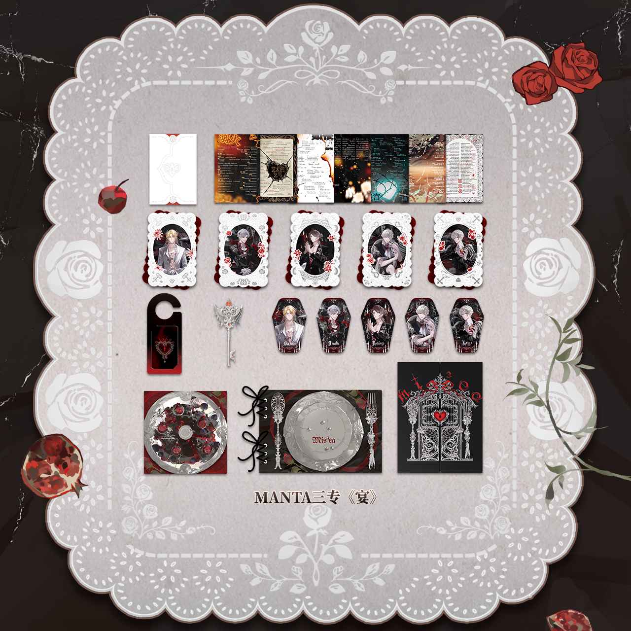 【预售】猫耳FM  MANTA专辑《宴》及系列周边 6月发货