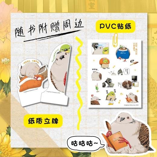 还好，我只是只普通鸟 商品图1