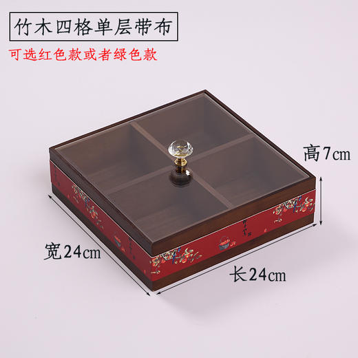 【新中式实木干果盒】家用过年瓜子糖果零食收纳盒 乔迁茶几坚果水果盘  商品图10