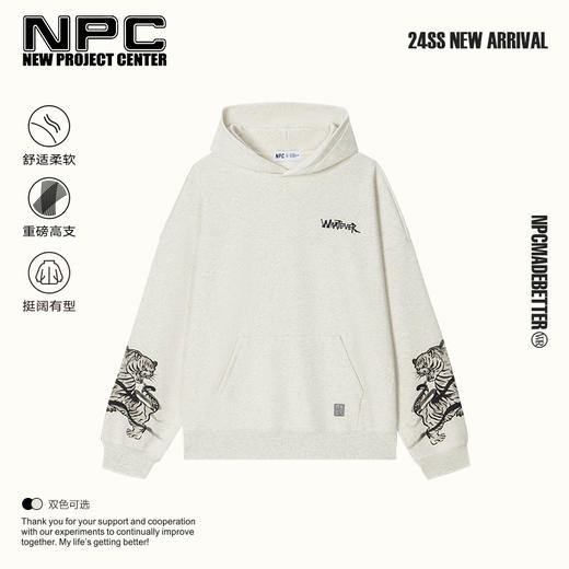 NPC潮牌24春夏高克重国风山海经水墨木虎印花连帽卫衣男 NP41ST31 商品图0