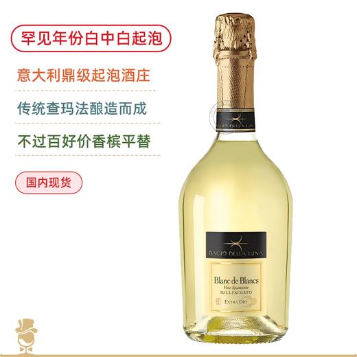 【清爽果香干白6支装】诗与远方长相思 / 野生霞多丽 / 玩家雷司令 / 月亮之吻起泡酒 / 南非艾尔白诗南 / 奇光长相思 商品图4