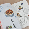 逛吃逛吃 舌尖上的南京 张良仁南京美食旅行书籍 漫画南京历史和美食漫画书 商品缩略图3