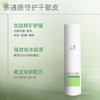 玉泽皮肤屏障修护保湿水 干敏肌爽肤水补水温和舒缓泛红刺痛化妆水 商品缩略图4