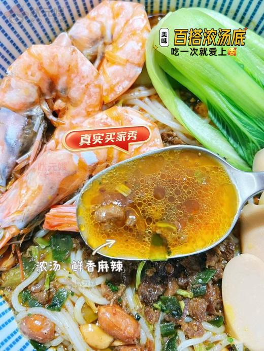 ✨【状元嫂肉酱鲜米线】1包米线+7包料值得把汤喝光【现做现发➕顺丰包邮到家】💖浓汤💖炸酱💖凉拌💖爆炒皆可🚚3天内发货~🏆状元嫂肉酱米线🎁双12活动 💥买就送🛍徐州纯手工馓子😋 商品图4