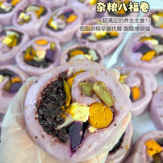 杂粮八福卷 商品图1