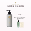 品牌直发 HARNN 精油身体乳250mL 茉莉花/白茶山茶花/红茶鼠尾草/杜松子雪松/杏仁百里 商品缩略图0