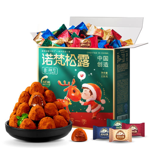 诺梵松露巧克力 圣诞节糖果生日礼物送女友 休闲零食喜糖伴手礼228g 商品图4