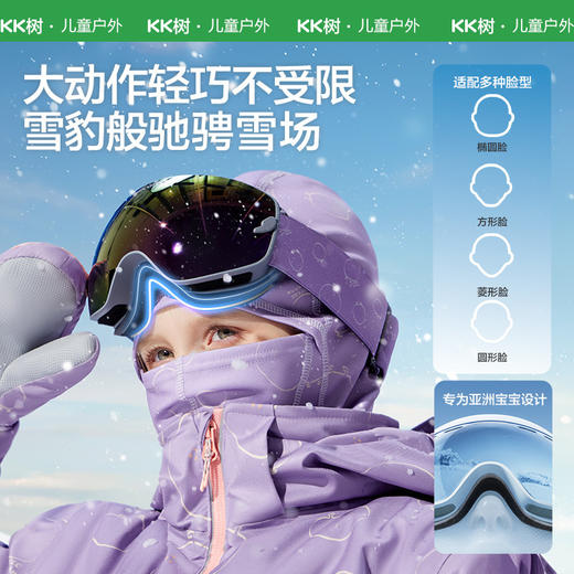 【KK树】豆丁小雪兔滑雪镜KQ25117 商品图7