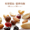 良西农场每日坚果25g*30包 混合坚果礼盒送礼健康零食早餐 每日坚果25g*30包 商品缩略图3