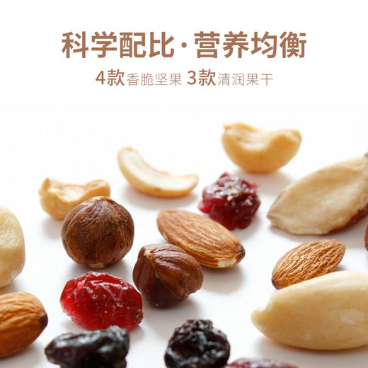 良西农场每日坚果25g*30包 混合坚果礼盒送礼健康零食早餐 每日坚果25g*30包 商品图3