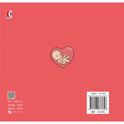 探访红房子医院：小红说麻醉 刘志强 杜唯佳 主编 适用普通大众 尤其是红房子医院患者及家属 9787547873656 上海科学技术出版社 商品图2