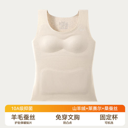 【GZ】无忧购无痕少女发育期内衣保暖背心秋冬女大童打底羊毛发热桑蚕丝带胸垫3128（截单后3-5天发货) 商品图4