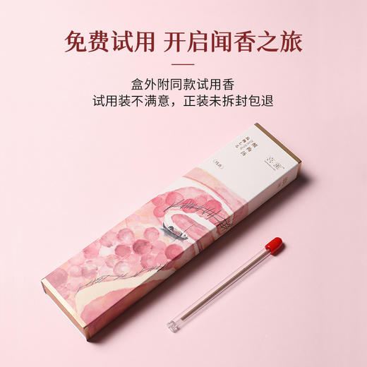 木盒《酸梅汤 盘香》香甜入梦 商品图3