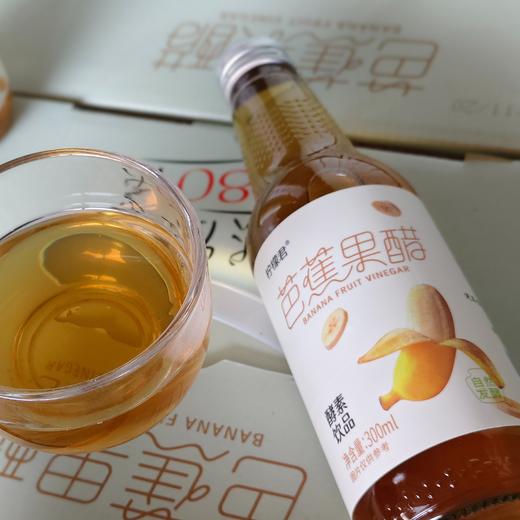 生态芭蕉果醋(饮品) | 合作生产 | 基地直发 * Ecological banana fruit vinegar (beverage) 商品图1