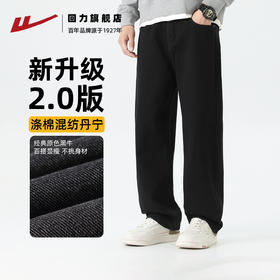 回力经典黑色牛仔裤男2025秋季新款显瘦直筒松紧腰蓝色牛仔长裤子