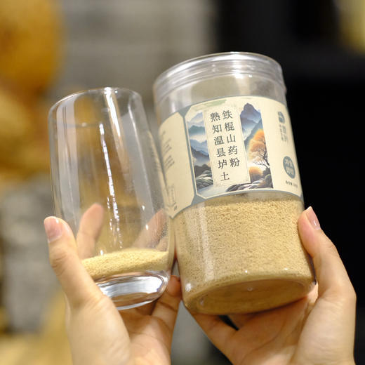 【奕虹定制山药粉】正宗熟制温县垆土铁棍山药粉 一冲即饮 SGS265项无农残 《神农本草经》记载“山药入药者，以河南怀庆者良” 商品图3