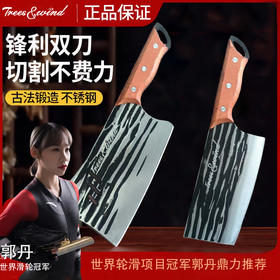 清仓大促❗❗39.9得双刀套组【Trees&wind古法锻打切片斩骨实木两件套T102】🙅备菜能像制备机器一样利落痛快