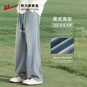 回力牛仔裤男款春秋宽松男士2025新款美式高街直筒水洗轻奢长裤子
