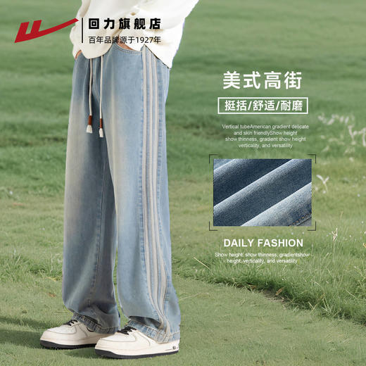 回力牛仔裤男款春秋宽松男士2025新款美式高街直筒水洗轻奢长裤子 商品图0